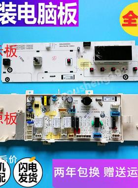 惠而浦洗衣机电脑板WG-F75821BK F85821BK WG-F90920BK F80920BK