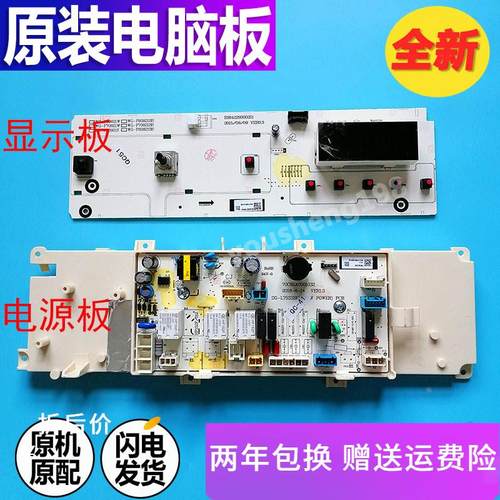 惠而浦洗衣机电脑板WG-F75821BK F85821BK WG-F90920BK F80920BK