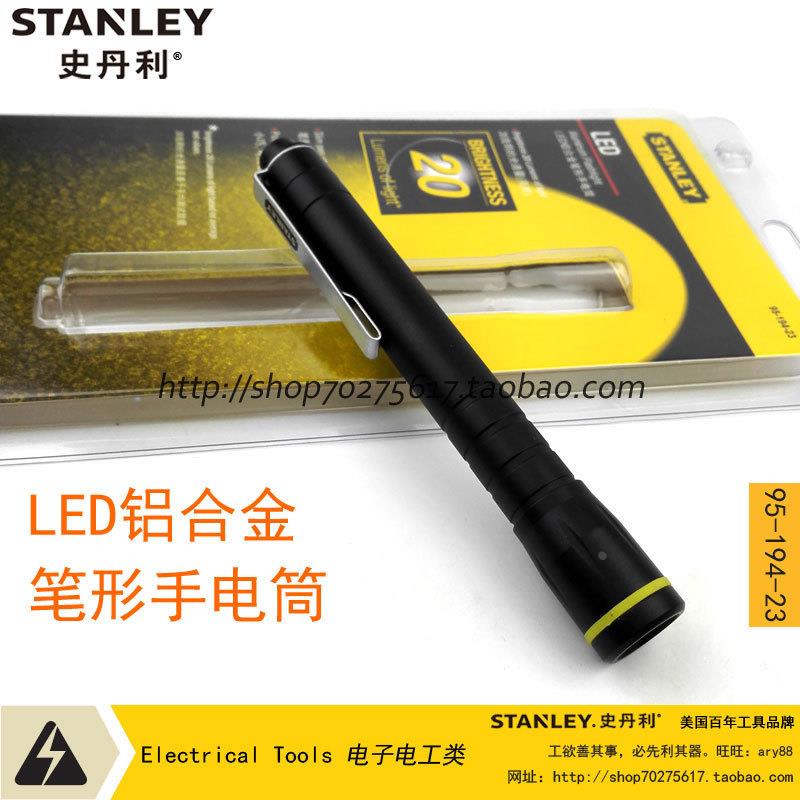 STANLEY/史丹利 LED铝合金笔形手电筒 95-194-23