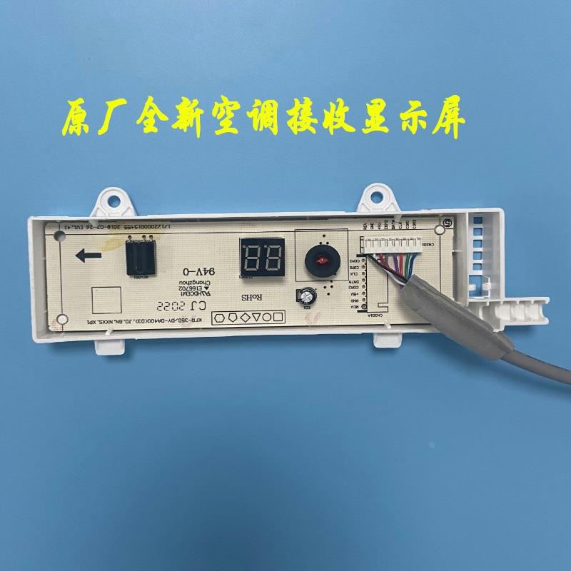 原装美的空调挂机KFR-23/26/32/35GW/DY-DA400显示接收板