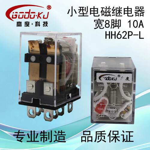 HH62P小型继电器220V交流LY2N-J微型直流电磁8脚中间12V24V伏380V