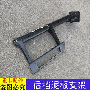 适用于大货车戴姆勒欧曼伦GTL后挡泥板支架泥瓦欧曼EST后尾灯支架