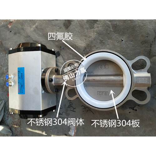 气动不锈钢蝶阀D671F-16P气动耐腐蚀蝶阀GT型AT型304蝶阀DN50DN80