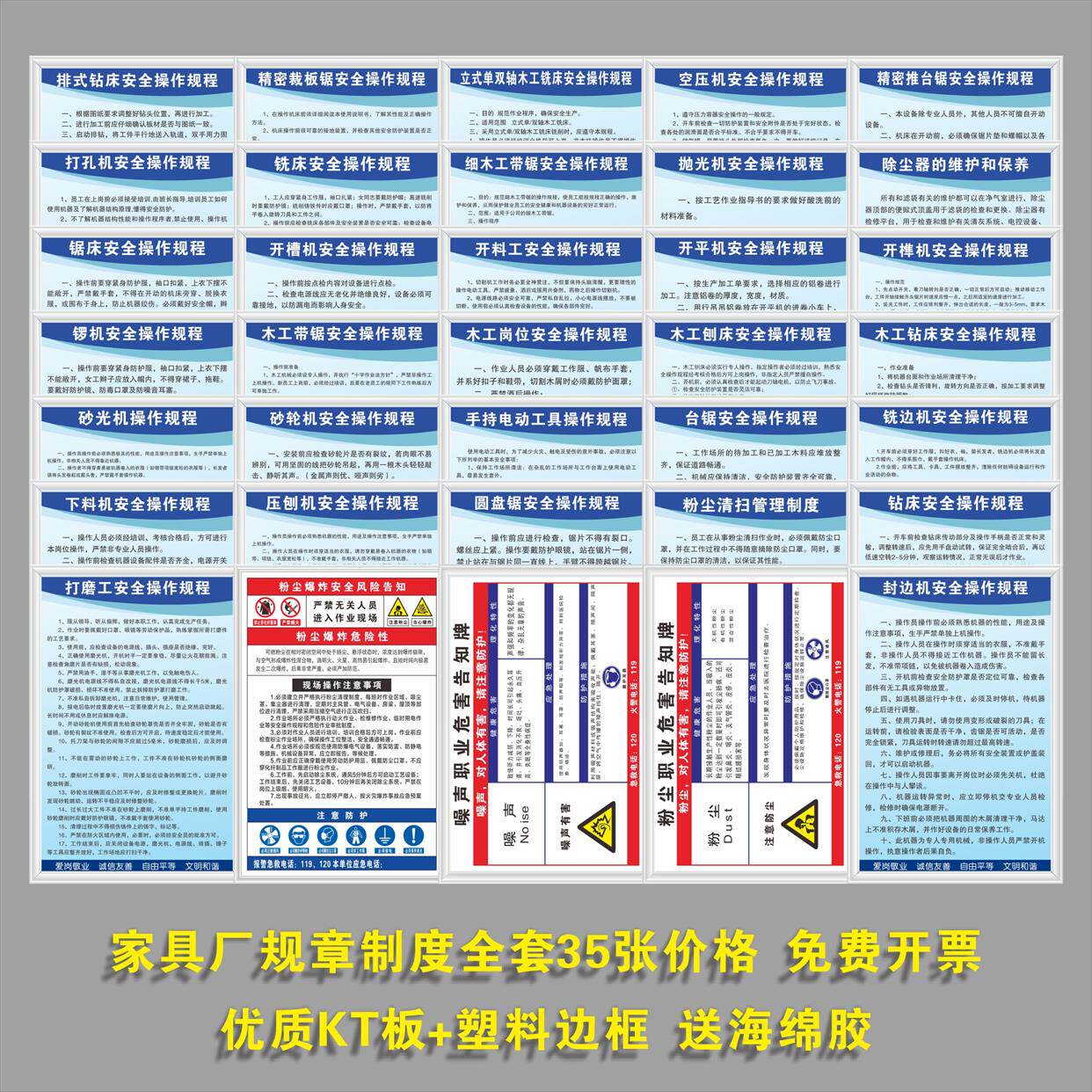 家具厂制度操作规程全套35张标牌语上墙KT板木工门沙发业资质验收