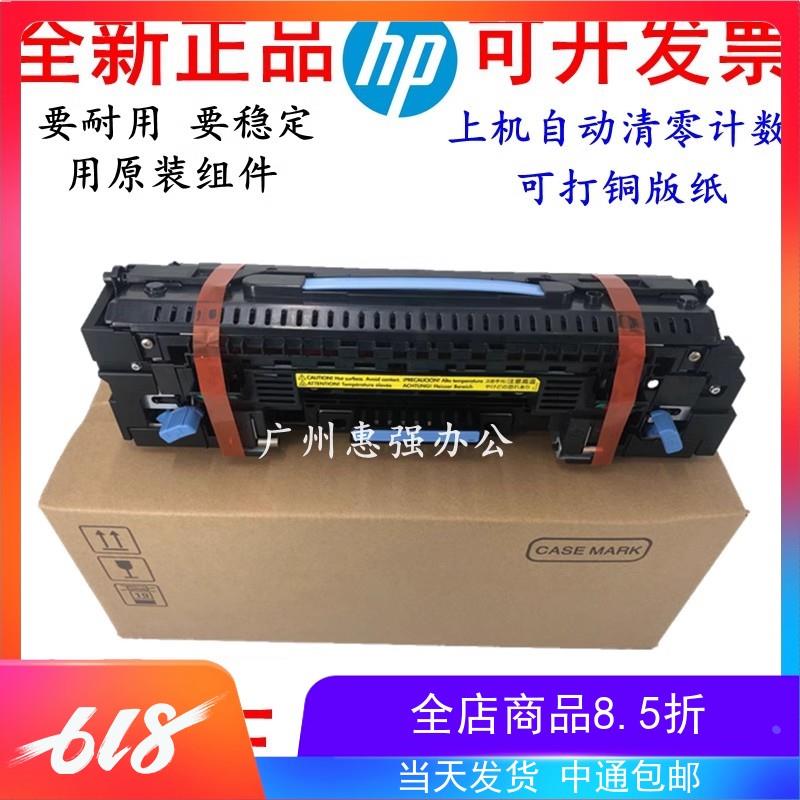 全新原装 HP855DN定影组件M880 M806 M830加热组件 C2H57A CIN58A