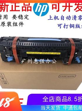 全新原装 HP855DN定影组件M880 M806 M830加热组件 C2H57A CIN58A