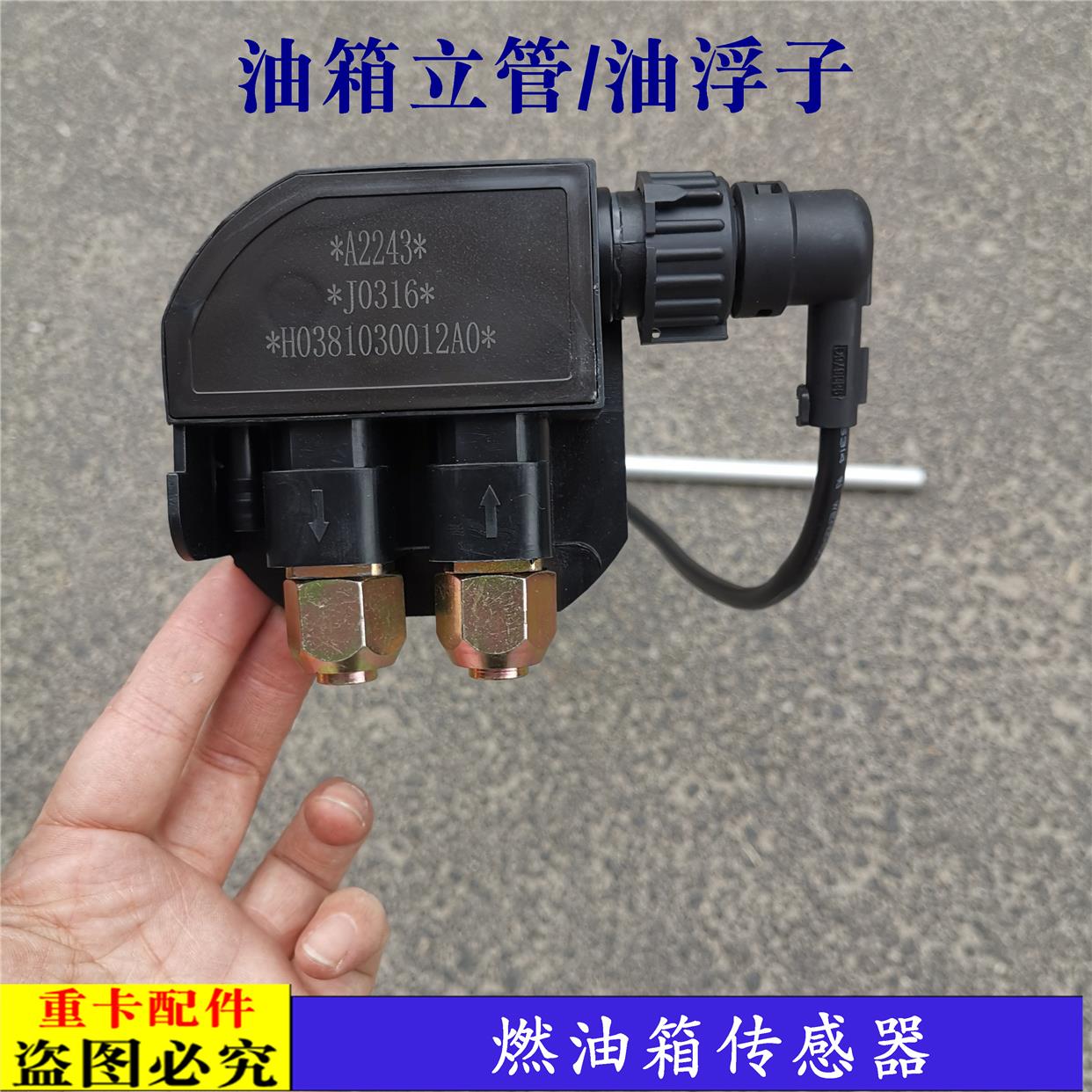 适配戴姆勒欧曼etx汽车重卡货车GTL燃油传感器油箱立管EST 感应器