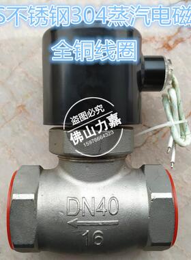 US系列304不锈钢丝口蒸汽电磁阀全铜线圈高温蒸汽电磁阀US-15 25