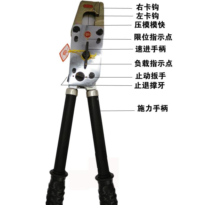 （开增值）德克机械式压线钳 JYJ-120 JYJ-240 手动液压钳压接钳