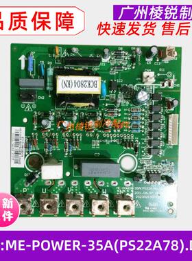 适用美的中央空调变频模块驱动板ME-POWER-35A(PS22A78).D原装新