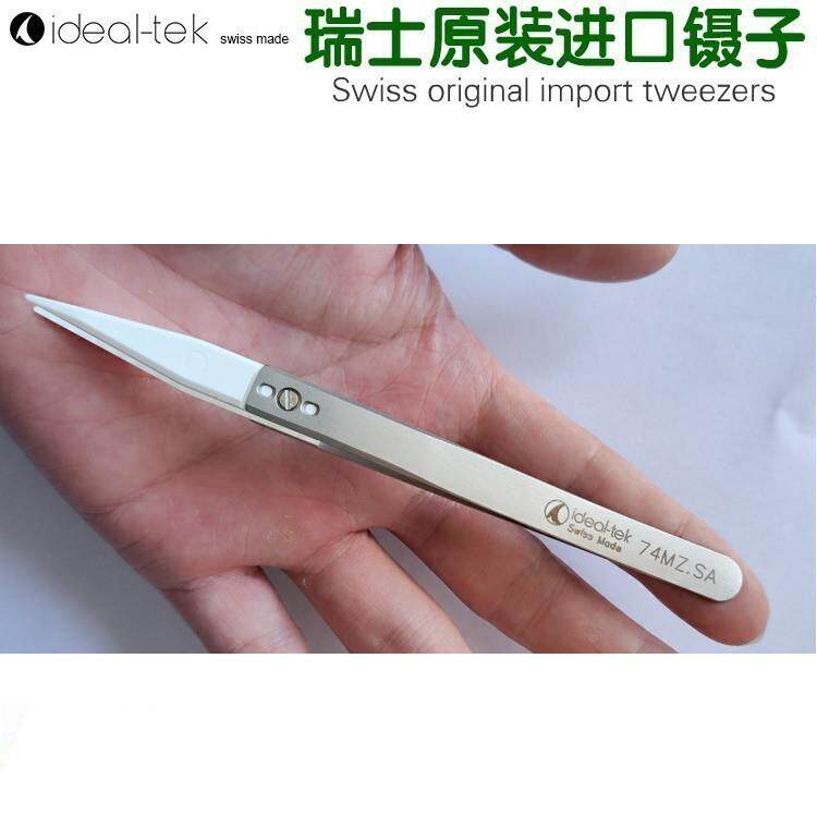 74MZ.SA 瑞士进口生物实验室陶瓷镊子 耐高温耐酸碱有机溶液夹具