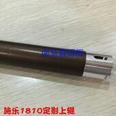 2011 S2010 2320 2420 定影加热辊 适用优质 2520 施乐S1810上辊