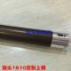 2011 S2010 2320 2420 定影加热辊 适用优质 2520 施乐S1810上辊