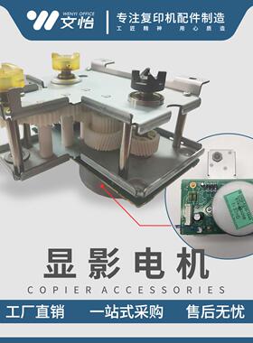 适用理光MP8000 8001 9001 7001 7502 7500显影电机供粉离合器