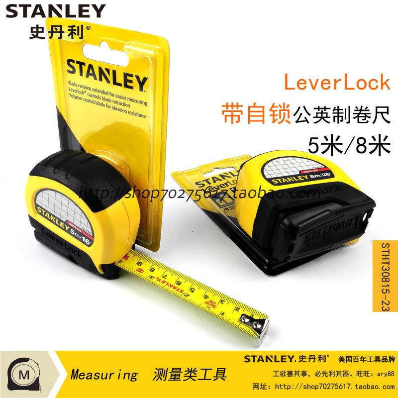 史丹利公英制卷尺5米 STHT30815-23 8m/26 8米自锁 STHT30824-23