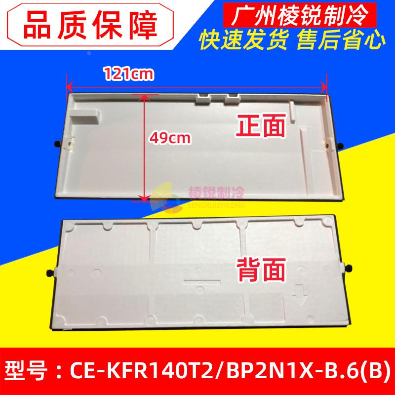 KFR-140T2/SDY-C4适用美的空调风管接水盘CE-KFR140T2/BP2N1X-B.6