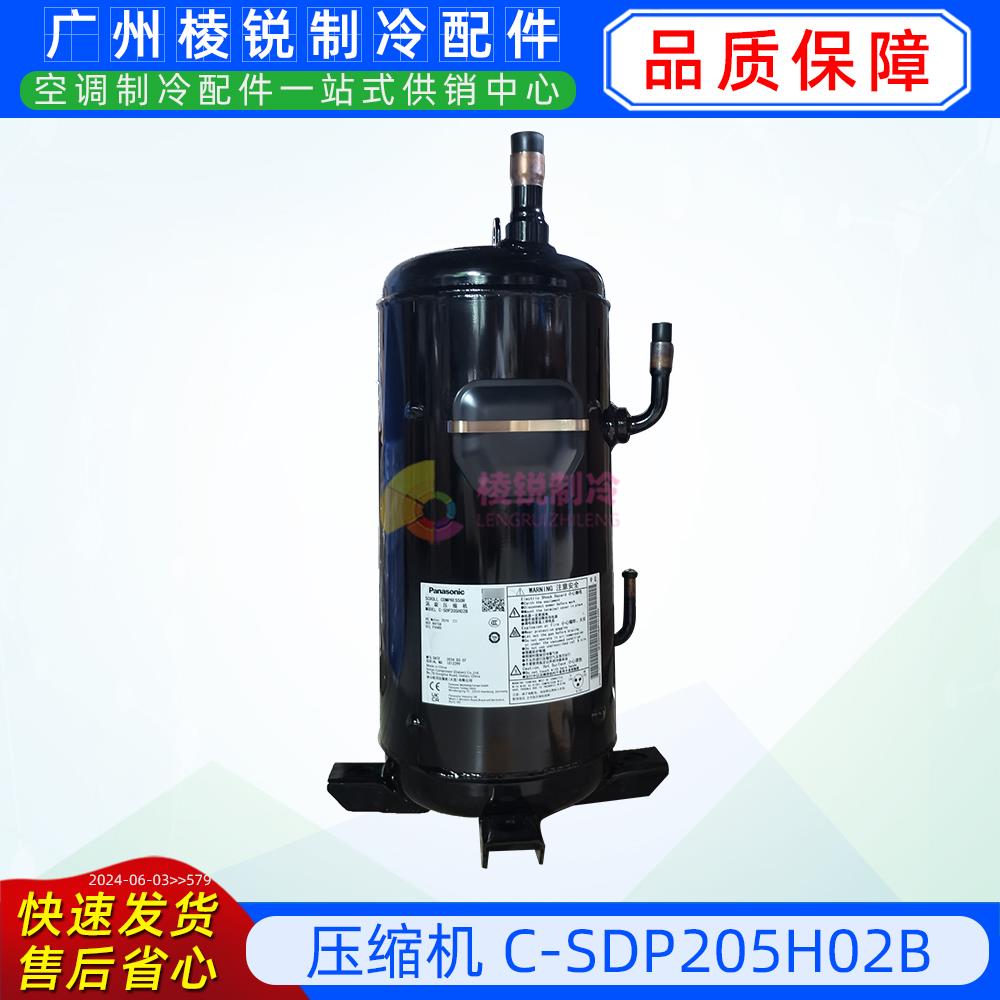 C-SDP205H02B适用美的中央空调变频涡旋式压缩机压缩机Panasonic