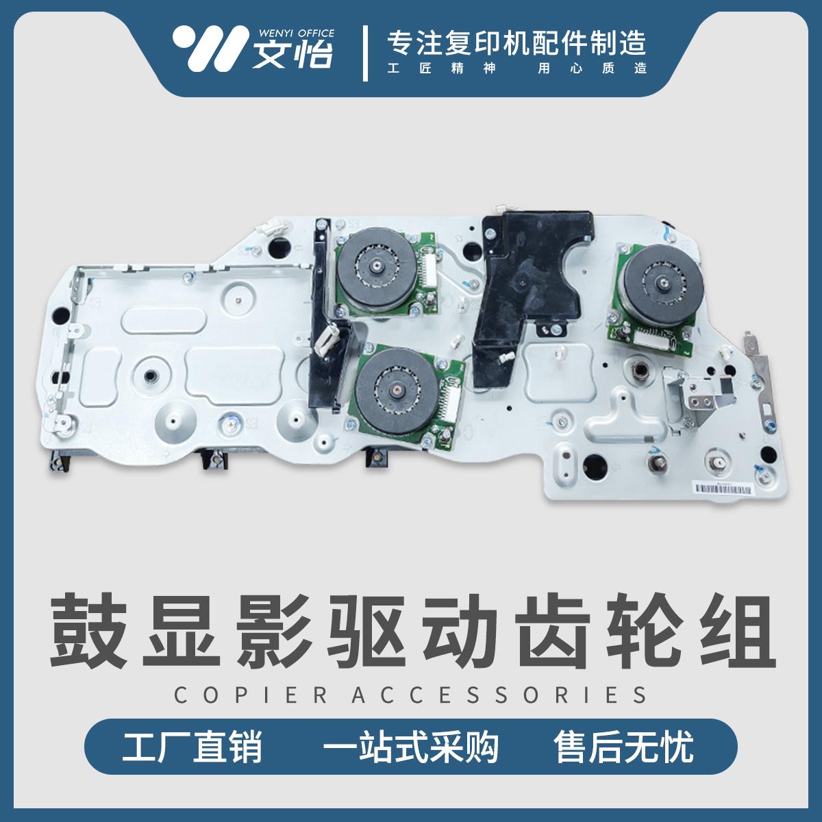 适用理光C2003 C2503 C3503 C4503 C5503 C6003鼓显影驱动齿轮组