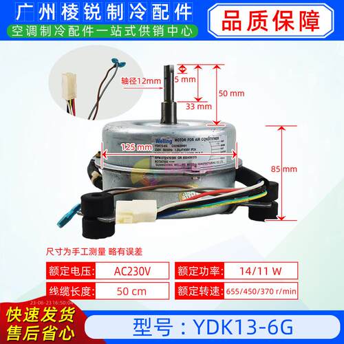 YDK13-6G适用于美的空调室内风机马达单相异步电动机C025820H01