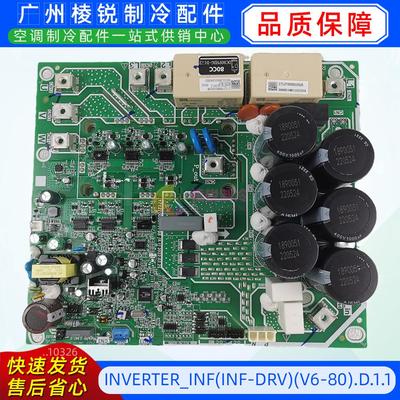 INVERTER_INF(INF-DRV)(V6-80)美的中央空调多联机变频模块主板新