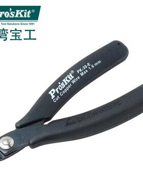 台湾宝工1PK-30-E 防静电如意厚刃斜口钳 斜嘴钳 斜咀钳