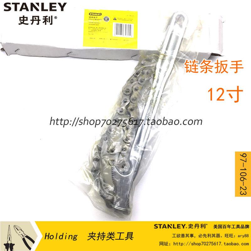史丹利 97-106-23 机油格扳手/链条滤清器扳手/机滤芯板手12寸