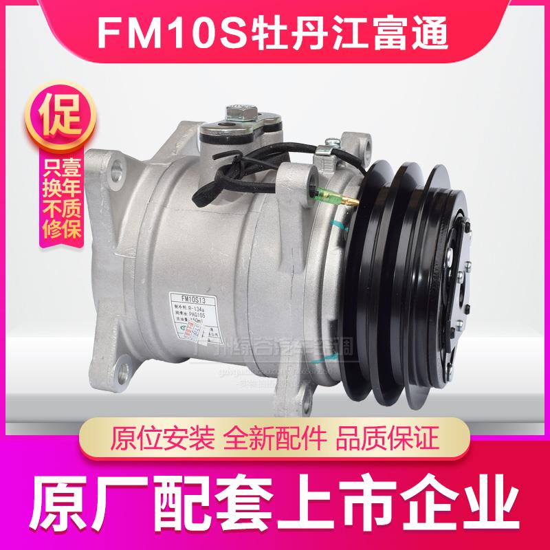 适配江铃顺达空调压缩机X5陆风X6凯运陆风宝典驭胜域虎X8X7冷气泵