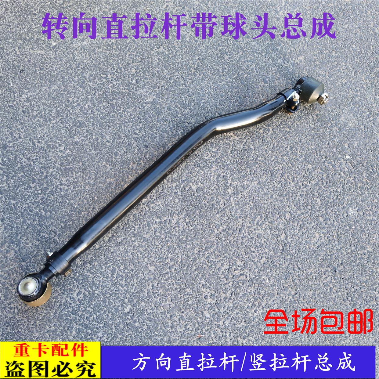 适配新款戴姆勒欧曼汽车原厂货车GTL转向直拉杆总成EST方向拉杆头