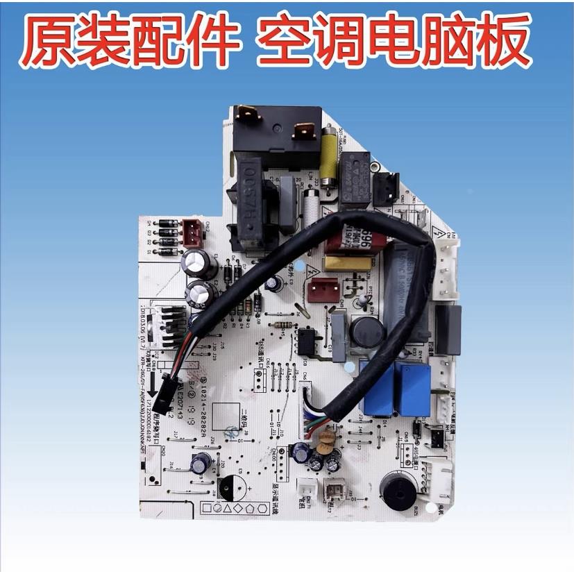 全新美的1-1.5匹定频挂机内机主板KFR-23/26/32/35G/DY-DH400