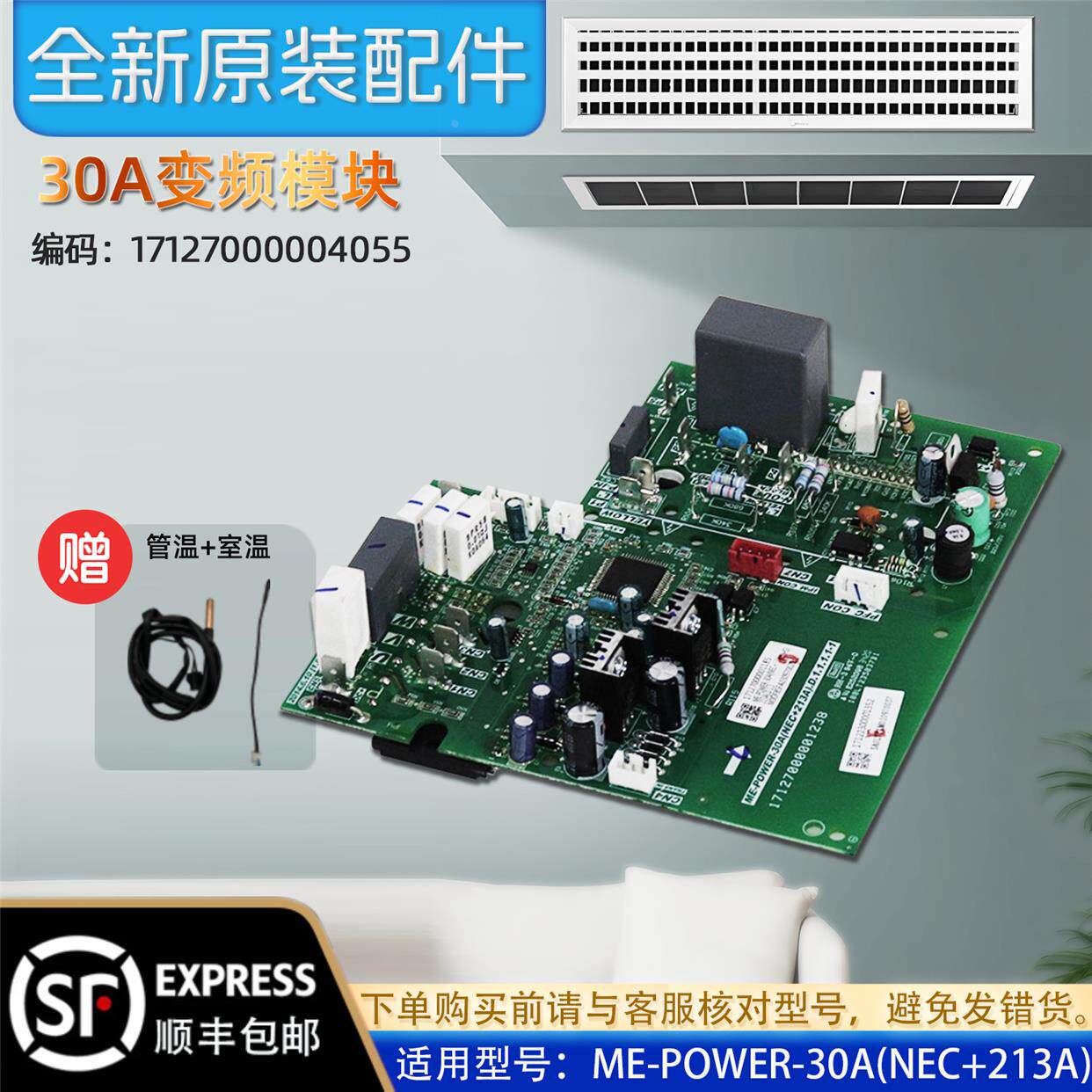 美的空调变频模块 30A变频模块 ME-POWER-30A(NEC+213A) 原装