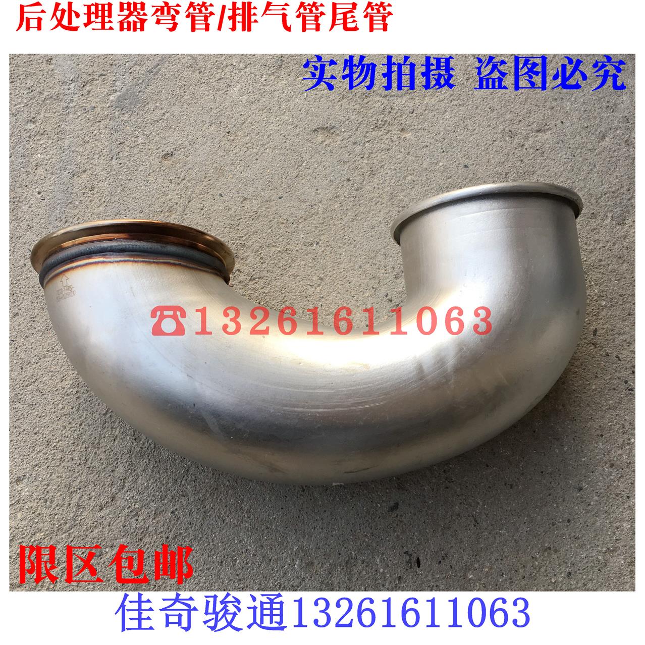 适配戴姆勒欧曼汽车货车 EST后处理器弯管GTL排气管尾管U型排气管