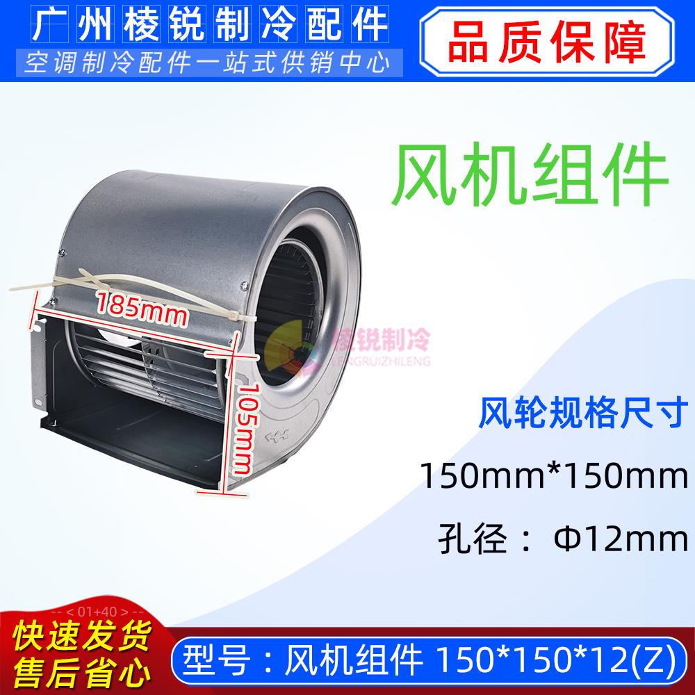 157*200风机组件离心风轮157*150美的盘管机风管机188*190原装新
