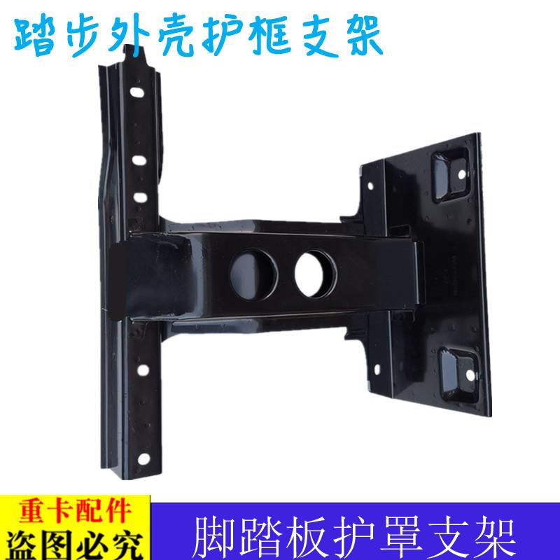 适配戴姆勒欧曼伦GTL脚踏板护罩支架GTL原厂上车踏板外壳护框支架