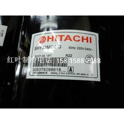 全新适用原装日立压缩机SHY33MC4-G 日立2P压缩机