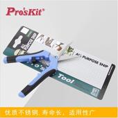 修枝剪 台湾宝工8PK 园艺剪刀 不锈钢快利剪 整枝剪刀 SR005