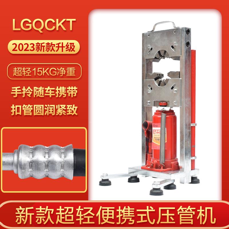 汽车空调便携式压管机小型液压扣压机管接头超轻手动冷气管啤管器