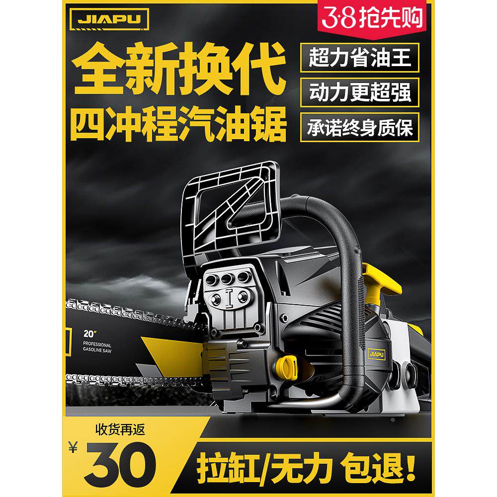四冲程汽油锯油锯伐木锯小型家用切割锯树大功率德国进口纯汽油据