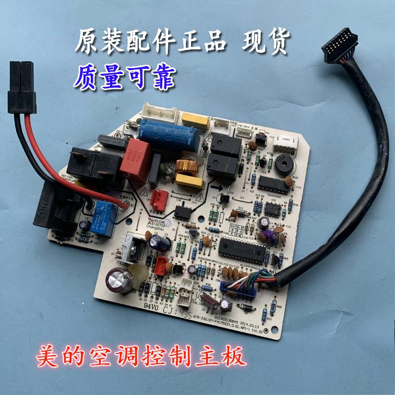 美的空调主板KF-26/32/35GW/Y-GC IA PA402 IF(R2 R3 E2 控制板