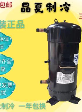 C-SC863H8H C-SCN603H8H C-SC673H8H 原装全新中央空调空调制冷压