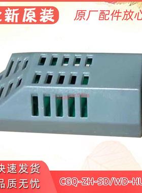 适用美的精密空调SAF06SR10温湿度组合传感器CGQ-ZH-SD/WD-HU-10S