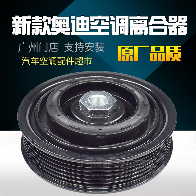 适用于奥迪Q5空调压缩机离合器A6C7A6LA5A4LB8B9冷气泵皮带轮磁吸