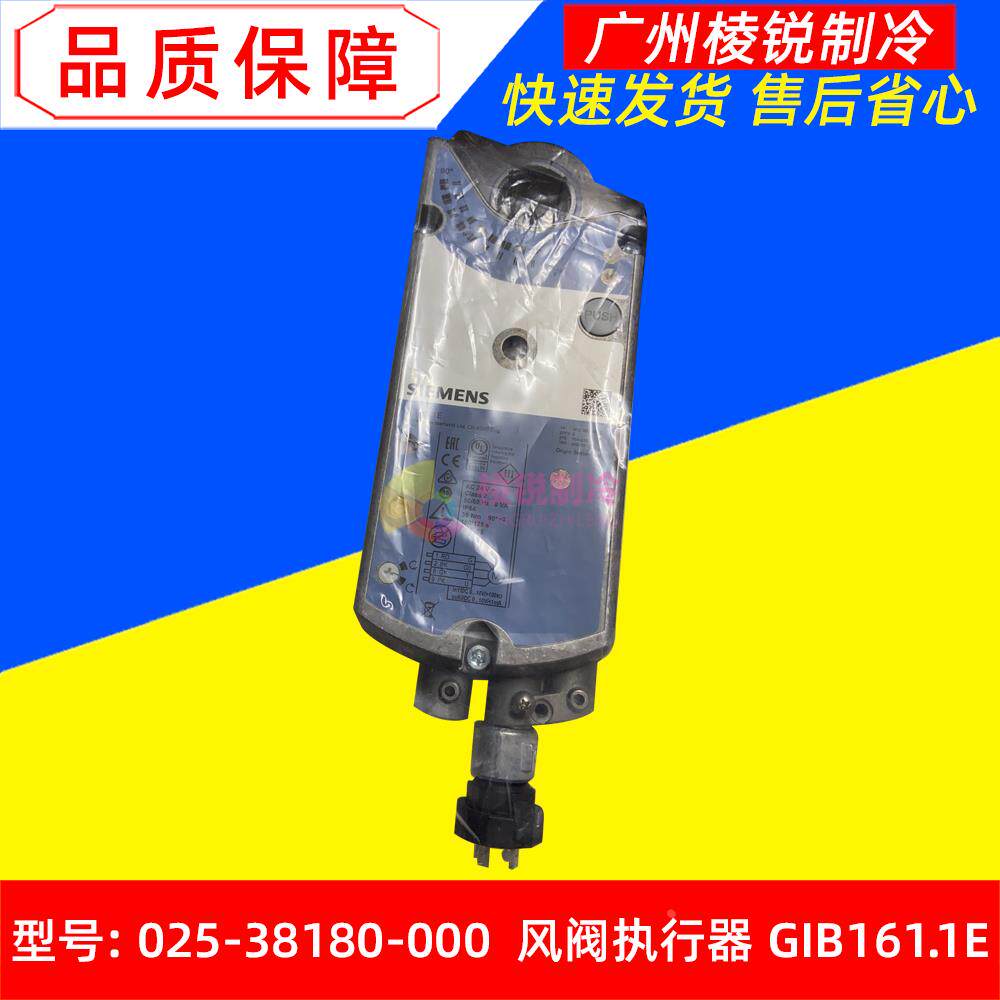 适用约克空调GIB161.1E风阀液位025-38180-000流孔板执行器全新