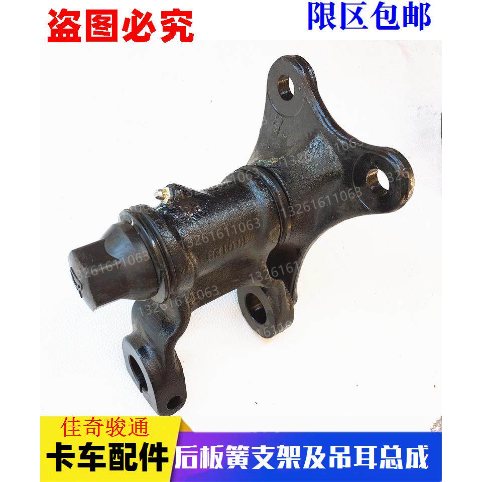 适配新款戴姆勒欧曼汽车货车etx后板簧支架及吊耳总成gtl钢板支架