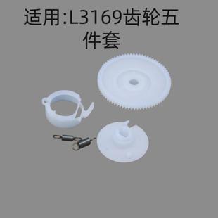 适用爱普生L1118L3118L1119L3119L3156L3158L3169齿轮进纸轮弹簧