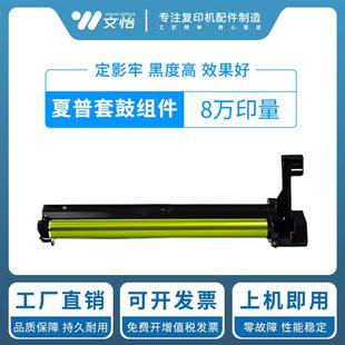 2628L 311N 2608硒鼓 感光鼓 312DR套鼓组件 夏普MX 鼓芯AR M261N