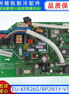 EU-KFR26G/BP2N1Y-V1(C8)适用于美的中央空调主板电路板全新空调