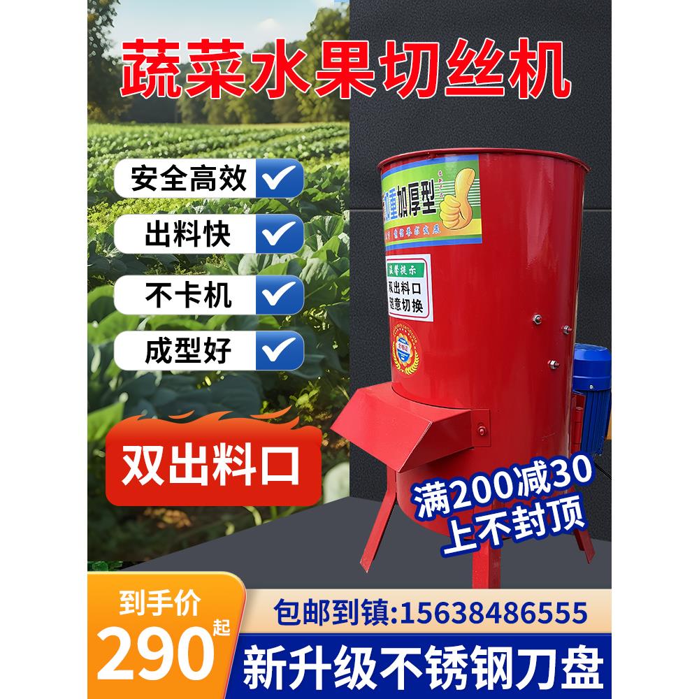 切丝机养殖家禽用打刨擦丁蔬菜冬南瓜水果土豆萝卜白菜红番薯粉碎