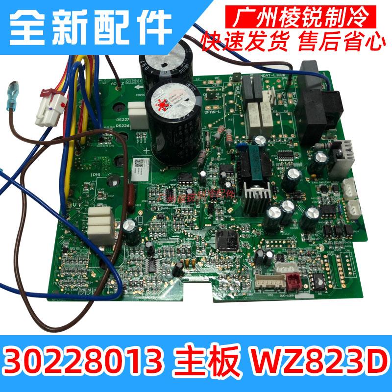 适用格力变频空调室外电控WZ823D外机30138391 W8263主板30228013