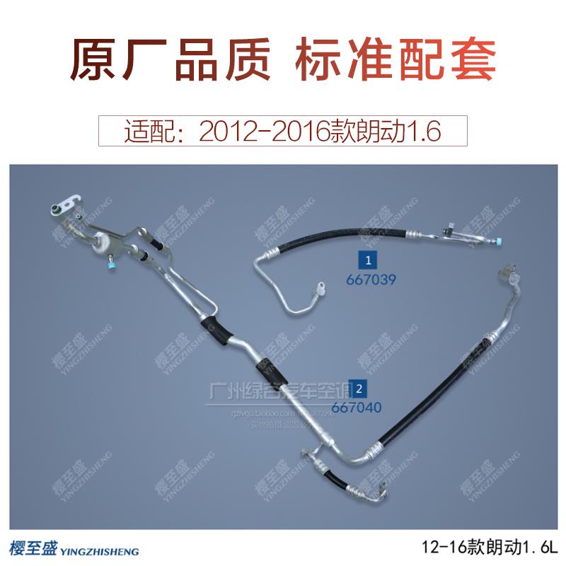 适用于现代朗动1.6空调管 朗动高压管 朗动空调低压管 制冷剂软管