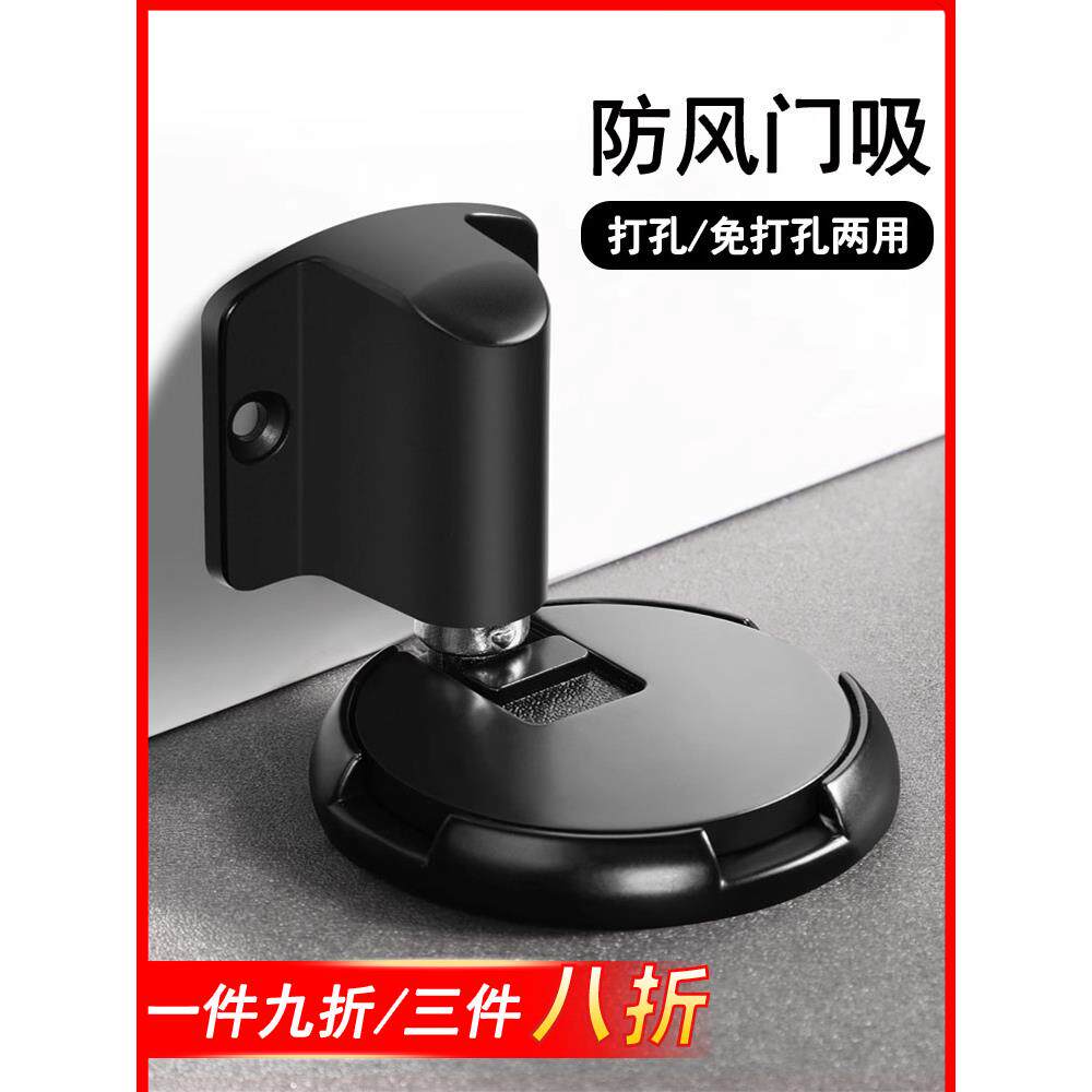 防风门吸免打孔机械地吸防撞门挡器厕所免钉隐形地门碰卫生间新款